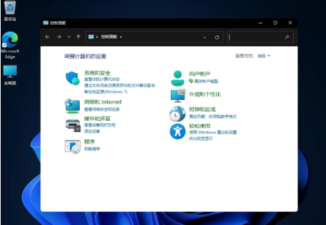 Windows 11专业版64位