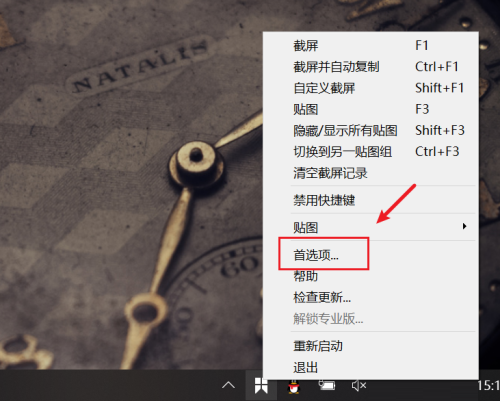 Snipaste如何设置增强托盘菜单