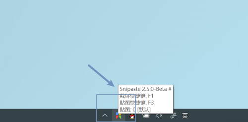 Snipaste如何打开捕捉鼠标指针