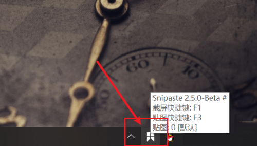 Snipaste如何设置保持快速响应