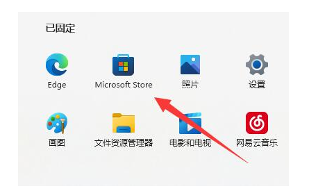 Windows11 64位系统