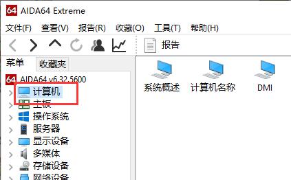 图吧工具箱如何检测电池