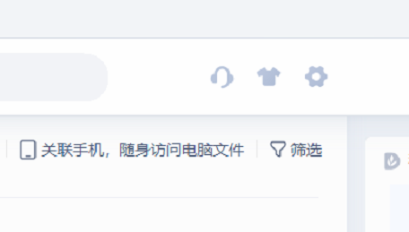 WPS office如何设置格式图标