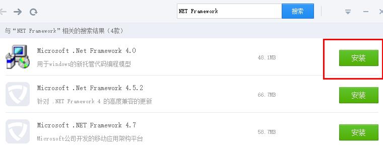 驱动精灵如何修复net组件