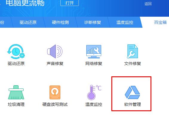 驱动精灵如何修复DirectX