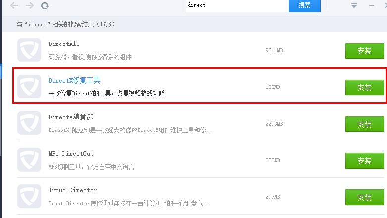 驱动精灵如何修复DirectX