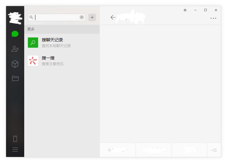 微信电脑版如何查看文件