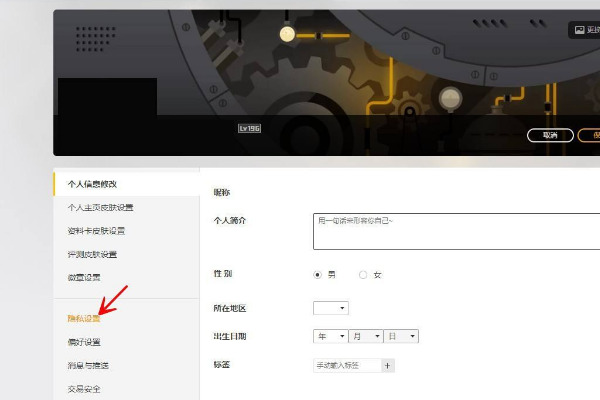 wegame怎么设置战绩不可见