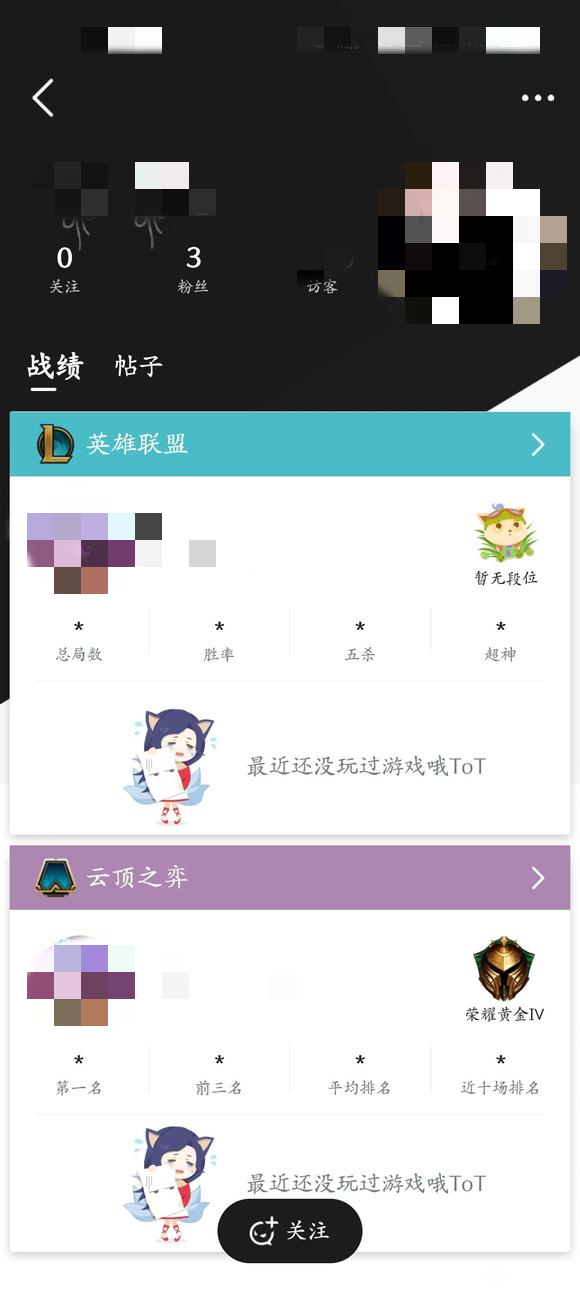 wegame怎么设置战绩不可见