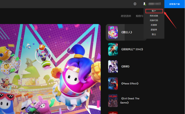 epic怎么绑定switch