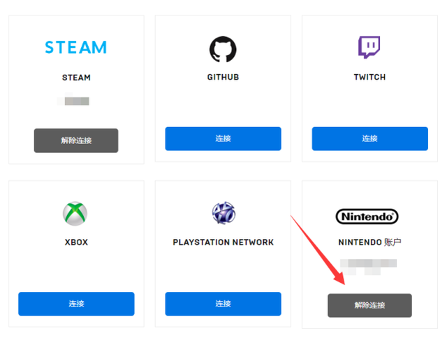 epic怎么绑定switch