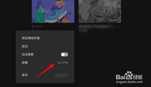 epic游戏怎么卸载