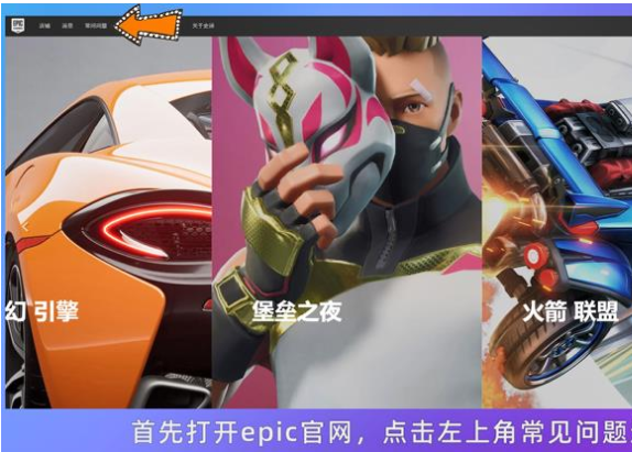 epic怎么退款
