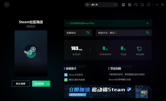 steam118错误代码