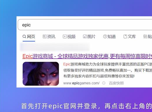 epic怎么改国区