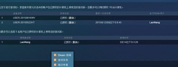 steam如何家庭共享游戏