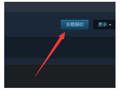 如何查询steam交易链接