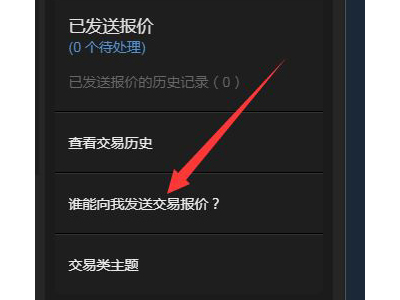 如何查询steam交易链接