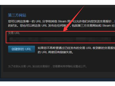 如何查询steam交易链接