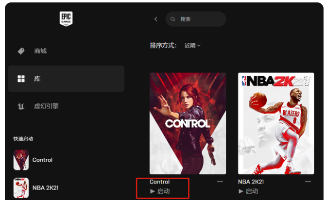 epic怎么扫描已安装的游戏