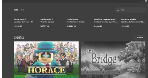 epic每周免费游戏哪里领取