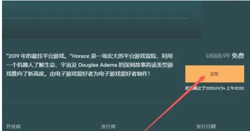 epic每周免费游戏哪里领取