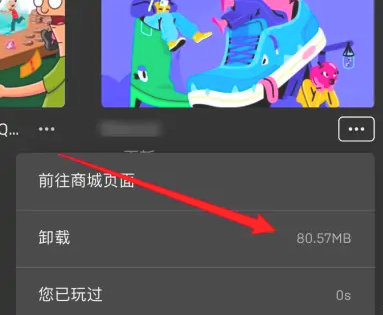 epic怎么看游戏大小