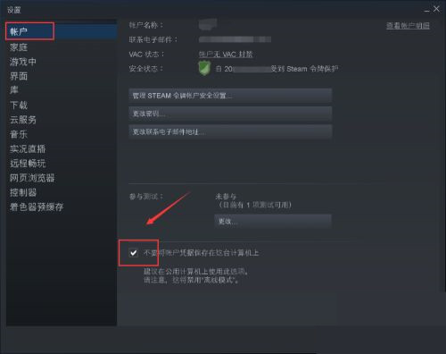 正版Steam