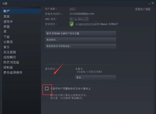 正版Steam