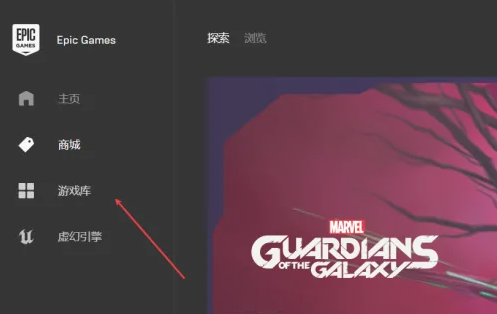 epic如何离线启动游戏