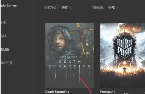 epic如何离线启动游戏