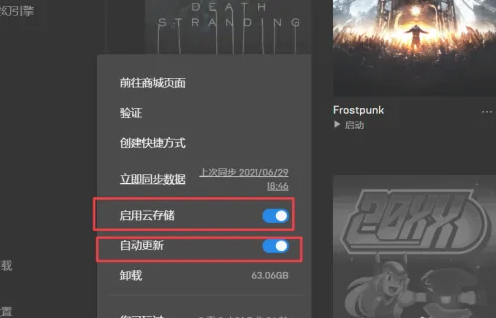 epic如何离线启动游戏