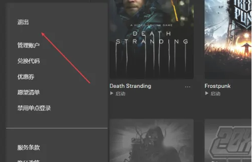 epic如何离线启动游戏