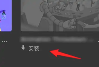 epic如何添加本地游戏