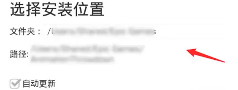 epic如何添加本地游戏