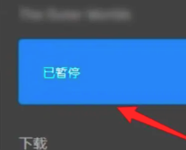 epic如何添加本地游戏