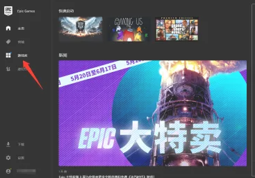 epic怎样看游戏时长