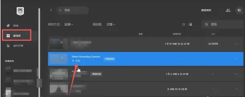 epic怎样导入游戏