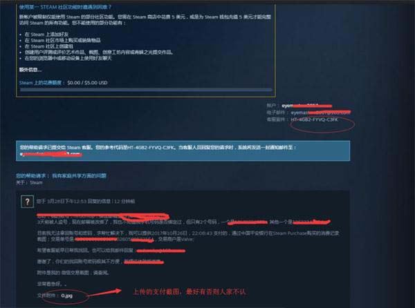steam账号被盗怎么找回
