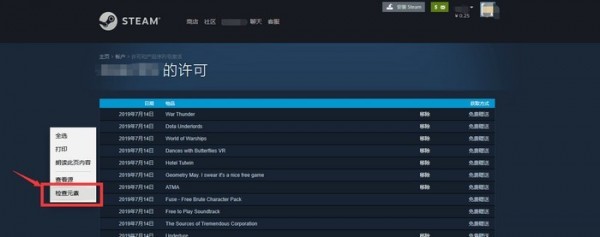 steam中文版