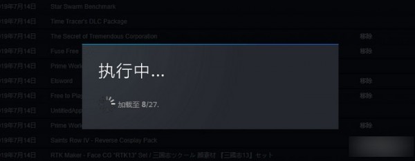 steam中文版