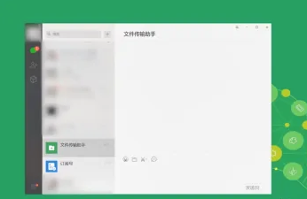 电脑版微信怎么扫描二维码