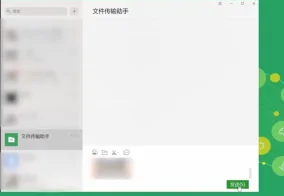 电脑版微信怎么扫描二维码