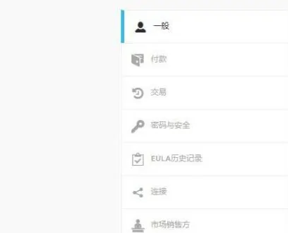 epic邮箱怎么更换