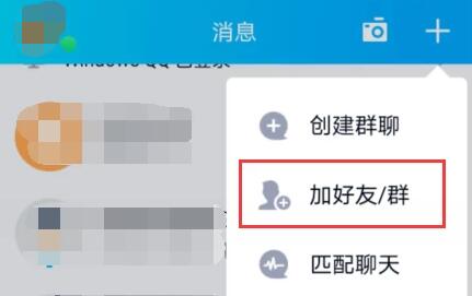 wegame怎么修改实名认证