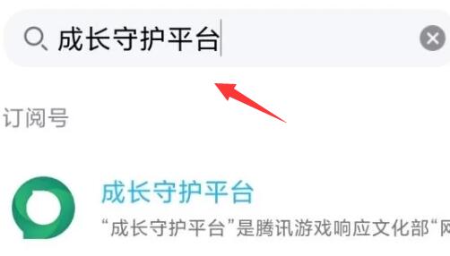 wegame怎么修改实名认证