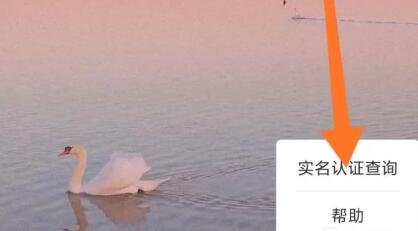 wegame怎么修改实名认证