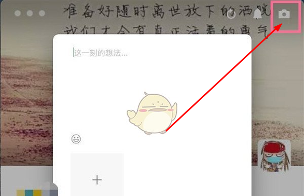 微信电脑版怎么发朋友圈