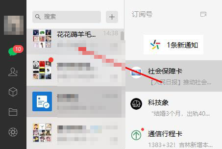 微信电脑版怎么@别人