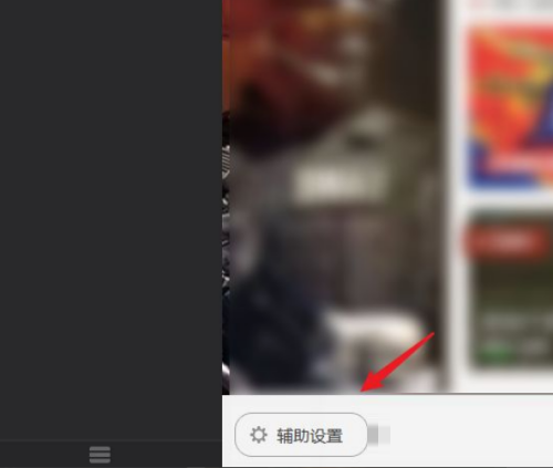 WeGame分辨率怎么调